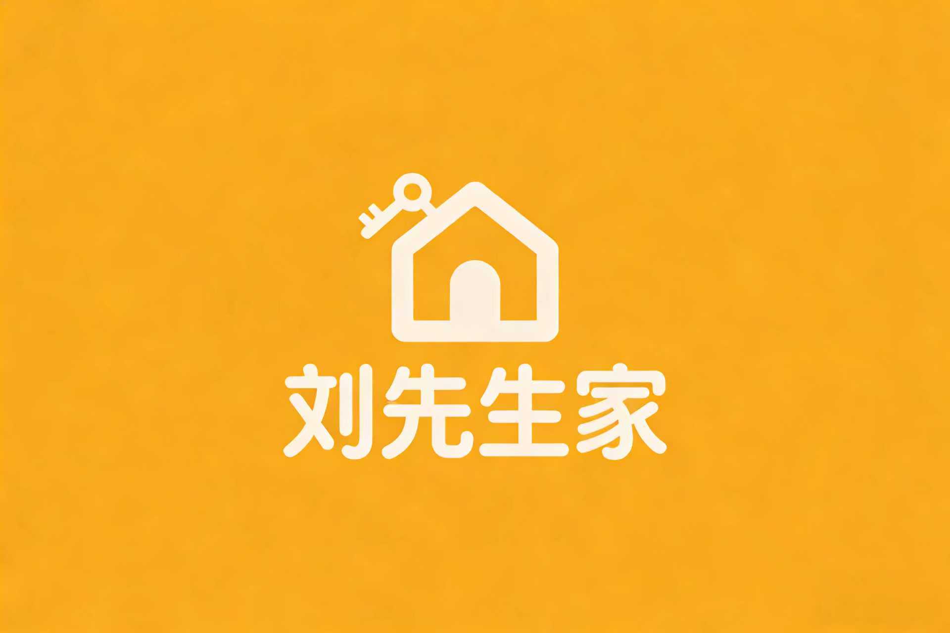 刘先生家的店铺2376 刘先生家的店铺2376