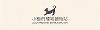 小杨的宠物补给站