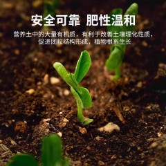 有机营养土种菜专用养花通用花卉绿植种植土壤家用多肉盆栽泥土壤