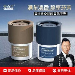 香百年车载香薰固体香膏2026新款大地之歌持久留香汽车车内香氛