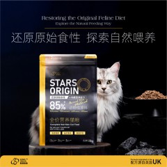STARSORIGIN斯塔欧瑞营养型进口猫粮英国无谷冻干绒配方送试吃装