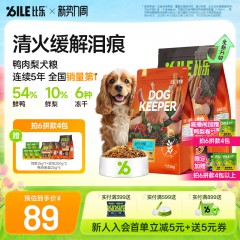 比乐狗粮鸭肉梨无谷小型大型牛肉金毛比熊成幼犬销量官方犬粮2kg