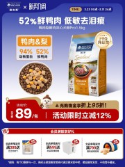 【老阳推荐】耐吉斯鸭肉梨全价狗粮冻干成犬幼犬比熊大中小型犬粮