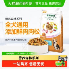 麦富迪狗粮营养森林肉松成幼通用肉粒牛肉冻干双拼金毛泰迪天然粮