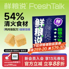 鲜粮说旗舰店狗粮鸭肉梨冻干泰迪比熊去泪痕全价大中小型犬粮正品