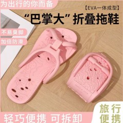 便携式折叠拖鞋
