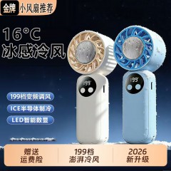 2026新款手持小风扇静音小型制冷USB充电风扇户外便携式随身降温神器学生宿舍办公室桌上