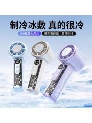 冰敷手持风扇超大风力2026新款随身便携式usb充电超长续航降温神器生日礼物女生logo定制
