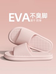 拖鞋女款室内家居静音2026新款浴室防滑防臭厚底eva凉拖鞋男士夏