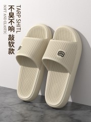 eva拖鞋男士2026新款室内家居浴室洗澡防滑防臭踩屎感情侣凉拖鞋