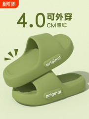 踩屎感拖鞋室内家居男女款夏季2024新款浴室洗澡eva防滑防臭凉拖