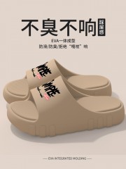 男士拖鞋夏季2024新款室内家居防滑踩屎感凉拖鞋女可外穿防臭手工