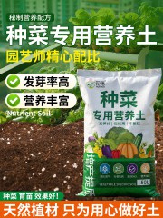 种菜专用营养土种菜专用阳台盆栽植物果蔬专用土泥炭有机种植土壤