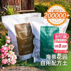 海蒂的花园营养土养花通用专用月季花土兰花土泥炭绣球种植土透气