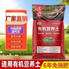 50斤营养土通用型省心省力种菜养花专用种植土壤大包土有机质土壤