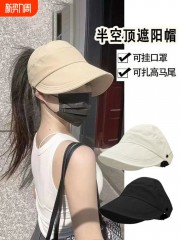 可扎马尾防晒帽同款防晒薄款透气速干鸭舌帽空顶遮阳太阳帽大帽檐
