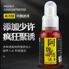 鱼诱阿魏迷诱食剂鱼饵钓饵料增强剂垂钓用诱钓鱼小药添加剂诱鱼剂