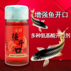 鱼诱强开口饵水鲫鱼鲤鱼草鱼罗非青鱼翘嘴黄辣丁诱鱼开口剂饵料