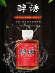 鱼诱鱼饵醉诱钓鱼饵料打窝料添加剂鲫鲤草鳊翘嘴罗非小药垂钓用品
