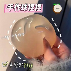 创意手作球捏捏乐解压玩具减压椰子球麦芽糖慢回弹不可食用送朋友