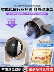 小风扇台式静音办公室桌面卧室厨房壁挂制冷学生宿舍充电小型风扇 小风扇台式静音办公室桌面卧室厨房壁挂制冷学生宿舍充电小型风扇