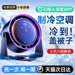 小风扇桌面电风扇台式小型大风力超静音办公室桌上迷你便携式学生宿舍床头超强力循环扇充电超长续航