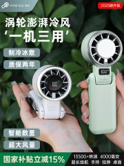 普芝半导体制冷冰敷高速涡轮增压手持小风扇手持便携式折叠办公室桌面风扇静音户外强力迷你暴力夏天降温神器