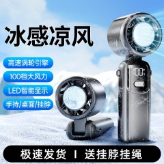 新款半导体冰敷制冷风扇usb充电学生手持随身户外便携式迷你小型