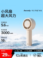 Aecooly艾酷力高速节能手持小风扇迷你静音电风扇便携式usb充电涡轮桌面电动大风力长续航降温神器