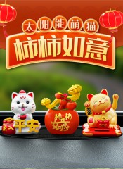 车内饰品摆件车载太阳能招财猫自动招手网红太阳花车上装饰品新款