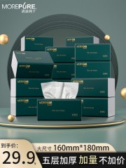 纸巾抽纸48大包大尺寸整箱家用实惠装餐巾纸婴儿面巾卫生纸抽