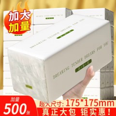 加厚面巾纸餐巾纸原生木浆抽纸家庭用母婴宿舍可湿水擦手纸卫生纸
