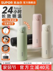 苏泊尔保温杯316L不锈钢高颜值男女学生儿童便携泡茶水杯定制新款