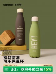 卡罗特简约保温杯女生高颜值大容量水杯男高档不锈钢学生便携杯子